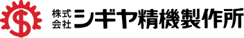 SHIGIYA MACHINERY WORKS LTD.