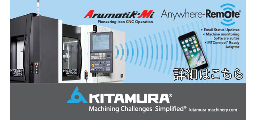 Bộ điều khiển Arumatic tiên tiến Kitamura